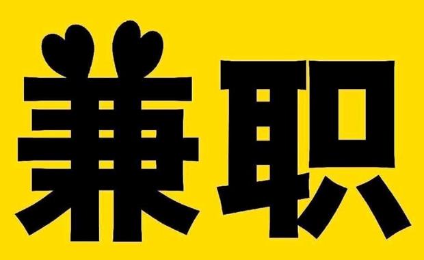 苍南网上兼职哪里找
