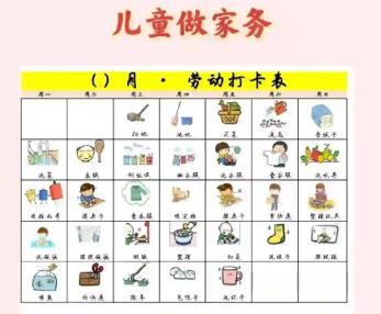 苍南儿童做家务年龄对照表