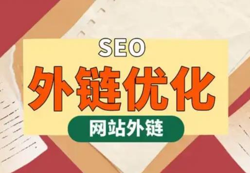 苍南seo优化可以发布外链的网站资源平台